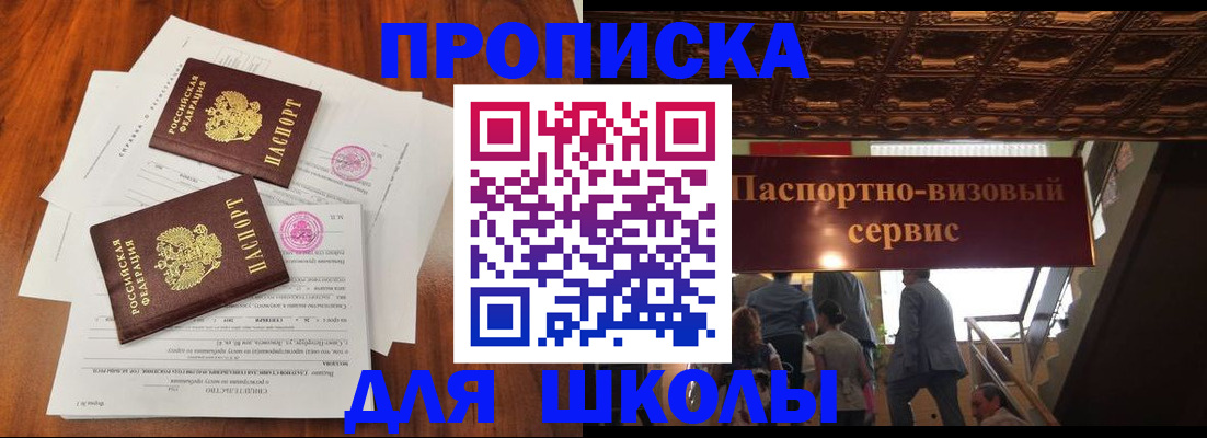 временная регистрация недорого в Чувашии