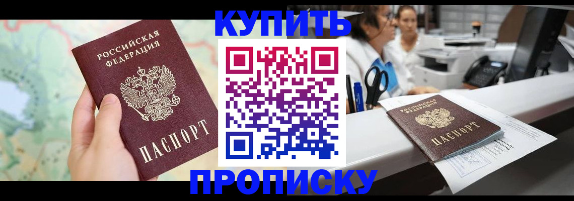 временная регистрация в Чувашии