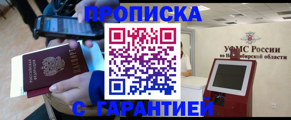 прописка ребенка в Чувашии