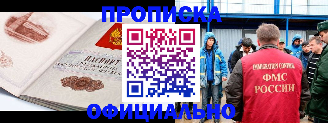 прописка в квартире в Чувашии